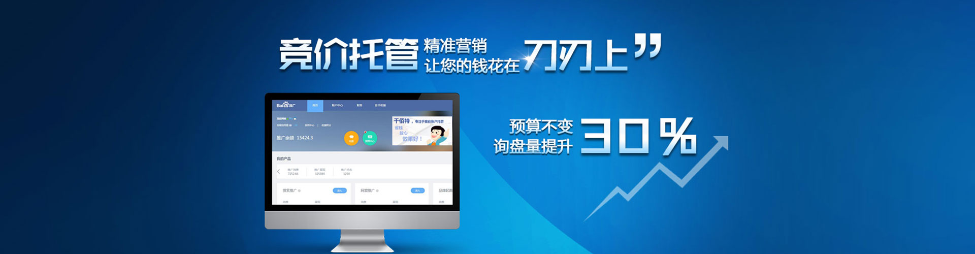盐埕信息流运营